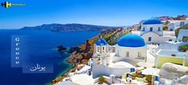 چرا تور یونان را حداقل یک بار در زندگی باید تجربه کرد