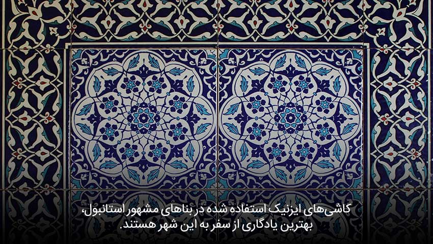 سرامیک های ایزنیک