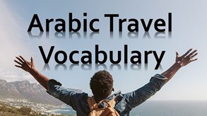 جملات پرکاربرد عربی در سفر به دبی