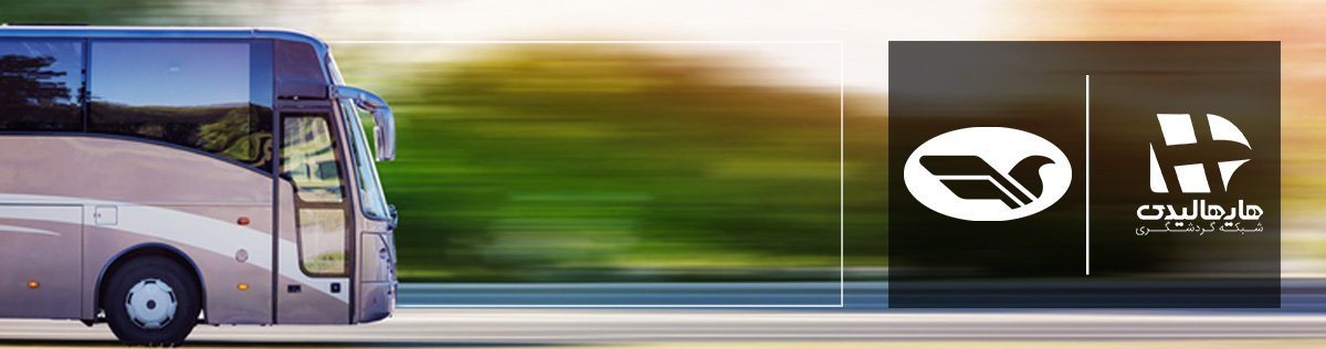 بلیط اتوبوس پیک صبا