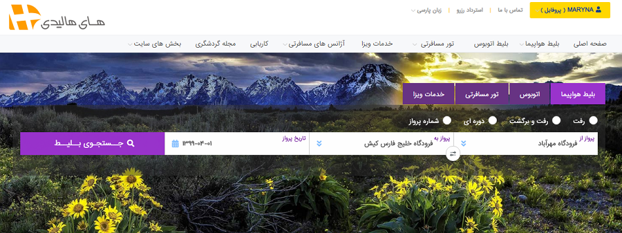 خرید بلیط هواپیما کیش