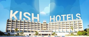 لیست و تصاویر هتل های کیش