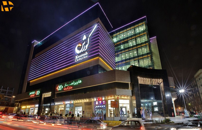 کوروش برند سنتر کیش