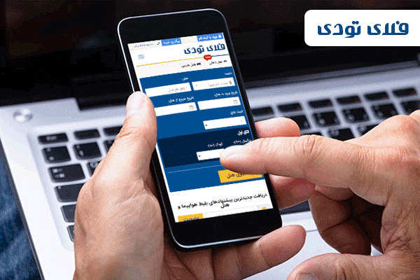 سایت رزرو هتل ارزان