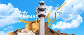 معرفی فرودگاه بین المللی کرمان