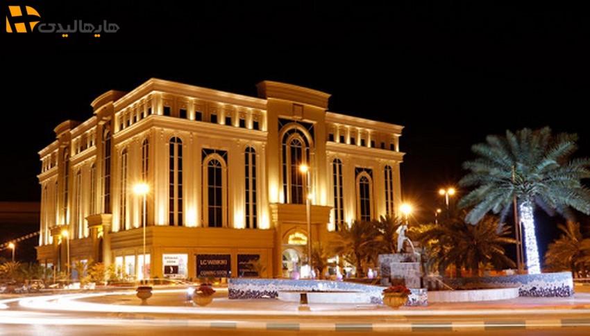 مرکز خرید دیپلمات