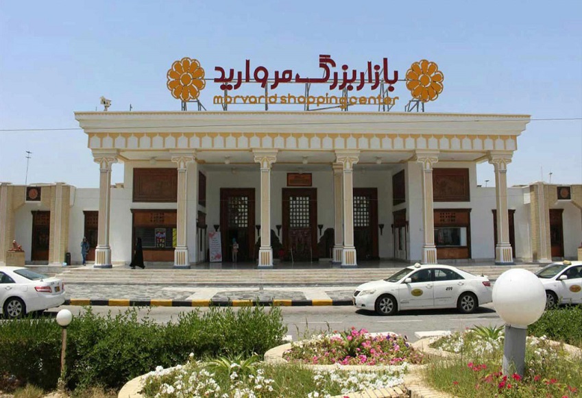 مرکز خرید مروارید کیش