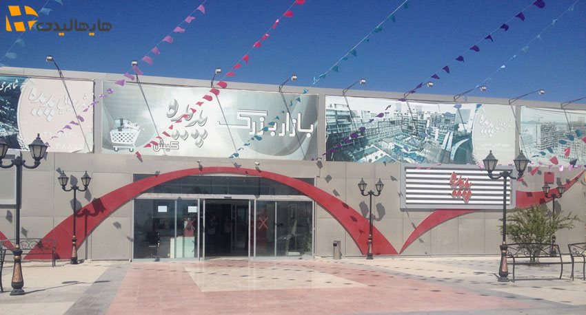 بازار بزرگ پدیده کیش