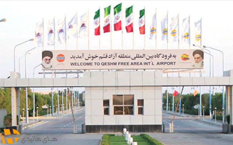 فرودگاه قشم